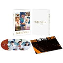 坂道のアポロン Blu-ray 豪華版 【BLU-RAY DISC】