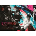 モンテ・クリスト伯 —華麗なる復讐— Blu-ray BOX 【BLU-RAY DISC】