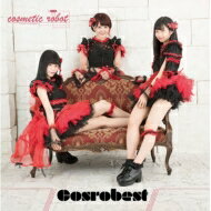 コスメティックロボット / Cosrobest 【CD】