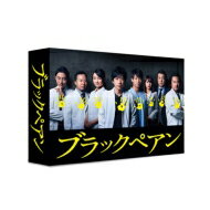 【送料無料】 ブラックペアン DVD-BOX 【DVD】