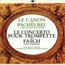 Pachelbel パッヘルベル / パッヘルベル：カノン 組曲第6番 ファッシュ：協奏曲 他 ジャン＝フランソワ パイヤール＆パイヤール室内管弦楽団 モーリス アンドレ ピエール ピエルロ 他 【Hi Quality CD】