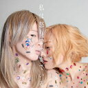 惑星アブノーマル / 私は怒りでできている 【CD】