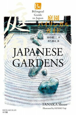 出荷目安の詳細はこちら内容詳細全国通訳案内士試験の対策にもぴったり