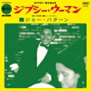 Joe Bataan ジョーバターン / Gypsy Woman / So Fine 【初回限定プレス】(7インチシングルレコード) 【7