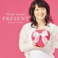 岩崎宏美 イワサキヒロミ / PRESENT for you＊for me 【CD】