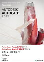 AUTODESK AUTOCAD 2019 / Autodesk AutocAD LT 2019g[jOKCh / 㗳v (AutoCADRT^g) y{z