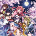 『天華百剣 -斬-』御華見衆テーマソング 闇を切り咲く華 【CD Maxi】
