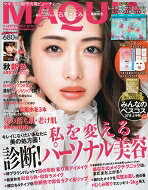 MAQUIA (マキア) 2018年 9月号 表紙：石原さとみ / MAQUIA編集部 【雑誌】