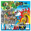 KING JAM / KING JAM ALL JAPANESE DUB MIX VOL.2 【CD】