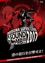 PERSONA SUPER LIVE P-SOUND BOMB 2017 ～港の犯行を目撃せよ ～ (2BD) 【BLU-RAY DISC】
