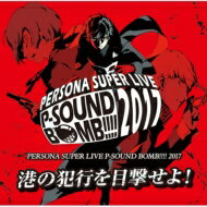 PERSONA SUPER LIVE P-SOUND BOMB !!!! 2017 ～港の犯行を目撃せよ!～(2CD) 【CD】