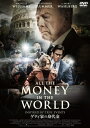 ゲティ家の身代金 【DVD】