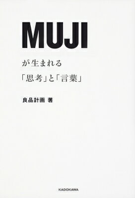 MUJIޤֻ׹͡פȡָա / ʷײ ܡ