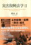 【送料無料】 災害復興法学 2 / 岡本正 (Book) 【本】 3,080円
