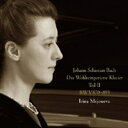 Bach, Johann Sebastian バッハ / 平均律クラヴィーア曲集 第2巻 イリーナ・メジューエワ(ピアノ)(2CD) 【CD】