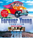 吉田拓郎 かぐや姫 / Forever Young 吉田拓郎 かぐや姫 Concert in つま恋2006 【BLU-RAY DISC】