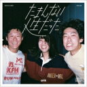 ank / たまんない人生だった 【CD】