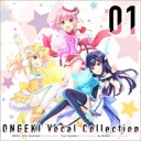 ONGEKI Vocal Collection 01 【CD】