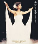 山口百恵 ヤマグチモモエ / 伝説から神話へ BUDOKAN…AT LAST 1980.10.5.(リニューアル版) (Blu-ray) 【BLU-RAY DISC】