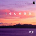 Hae (南風) / 島island 【CD】