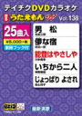DVDカラオケ うたえもん W 【DVD】