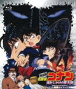劇場版 名探偵コナン 時計じかけの摩天楼 【BLU-RAY DISC】