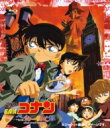 基本情報ジャンルアニメフォーマットBLU-RAY DISCレーベルB Vision発売日2018年12月07日商品番号ONXD-3006発売国日本組み枚数1その他リイシュー関連キーワード メイタンテイコナン コナン 劇場版 4560109086238 出荷目安の詳細はこちら＞＞楽天市場内検索 『在庫あり』表記について内容詳細 ＜ストーリー＞IT業界の帝王と言われるシンドラーの下、全く新しい人工知能プログラムノアズ・アークをたった10歳で開発した天才少年、ヒロキ・サワダが謎の自殺を遂げてから2年、東京都米花市の米花シティホールでは、政界、財界、芸能界など有名人の子供たちが招待され、体感シミュレーション・ゲームコクーンの発表会が開催されようとしていた。だがその直前、コクーンの開発責任者・樫村がその出資会社の社長でもあるシンドラーに殺害された…。2002年4月 東宝＜スタッフ＞原作：青山剛昌監督：こだま兼嗣脚本：野沢尚プロデューサー：諏訪道彦(読売テレビ)・吉岡昌仁(TMS)音楽：大野克夫キャラクターデザイン・総作画監督：須藤昌朋美術監督：渋谷幸弘撮影監督：野村 隆編集：岡田輝満ストーリーエディター：飯岡順一＜キャスト＞江戸川コナン：高山みなみ工藤新一：山口勝平毛利 蘭：山崎和佳奈毛利小五郎：神谷 明目暮警部：茶風林阿笠博士：緒方賢一吉田歩美：岩居由希子小嶋元太：高木 渉円谷光彦：大谷育江監督:こだま兼嗣音楽:大野克夫原作:青山剛昌声優:高山みなみ / 山口勝平 / 山崎和佳奈 / 神谷明 / 茶風林 / 緒方賢一 / 岩居由希子 / 高木渉 / 大谷育江:野沢尚関連アイテムBLU-RAY DISC　　名探偵コナン / 劇場版 名探偵コナン 緋色の弾丸 Blu-ray通常盤　　国内盤BLU-RAY DISC　　名探偵コナン / 劇場版 名探偵コナン 緋色の弾丸 Blu-ray豪華盤　　国内盤BLU-RAY DISC　　名探偵コナン / 劇場版 名探偵コナン 紺青の拳（フィスト） 　　国内盤BLU-RAY DISC　　名探偵コナン / 劇場版 名探偵コナン 紺青の拳（フィスト） 豪華盤　　国内盤BLU-RAY DISC　　名探偵コナン / 劇場版 名探偵コナン 沈黙の15分　　国内盤BLU-RAY DISC　　名探偵コナン / 劇場版 名探偵コナン 天空の難破船　　国内盤BLU-RAY DISC　　名探偵コナン / 劇場版 名探偵コナン 漆黒の追跡者　　国内盤BLU-RAY DISC　　名探偵コナン / 劇場版 名探偵コナン 戦慄の楽譜　　国内盤BLU-RAY DISC　　名探偵コナン / 劇場版 名探偵コナン 紺碧の棺　　国内盤BLU-RAY DISC　　名探偵コナン / 【HMV・Loppi限定　オリジナルプレート付きセット】名探偵コナン ゼロの執行人（しっこうにん）【通常版】　　国内盤