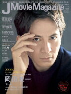 楽天HMV＆BOOKS online 1号店J Movie Magazine Vol.39 [パーフェクト・メモワール] 【ムック】