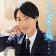 ����ت�� ��ޥ����������� / ���餻�ߤ��� �����ס� ��CD Maxi��