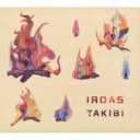 IROAS / TAKIBI 【CD】