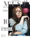otona MUSE (オトナミューズ) 2018年 10月号(表紙:安室奈美恵) / otona MUSE編集部 【雑誌】 otona MUSE (オトナミューズ) 2018年 10月号(表紙:安室奈美恵) / otona MUSE編集部 【雑誌】