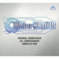 「WAR OF BRAINS・オリジナルサウンドトラック」ALL GAME CHANGER・COMPLETE BOX 【CD】