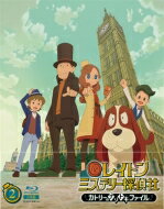 レイトン ミステリー探偵社 ～カトリーのナゾトキファイル～ Blu-ray BOX 2 【BLU-RAY DISC】