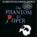 【輸入盤】 ミュージカル / オペラ座の怪人 Phantom Of Theopera 【CD】