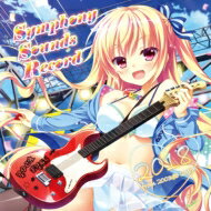 Symphony Sounds Record 2018 ～from 2003 to 2017～ 【CD】