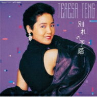 Teresa Teng テレサテン (?麗君) / 別れの予感 【生産限定盤】 【CD】