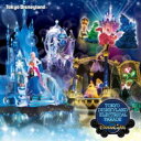 【送料無料】 Disney / 東京ディズニーランド・エレクトリカルパレード・ドリームライツ 〜2017 リニューアル・バージョン〜 【CD】