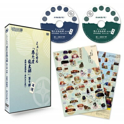 楽天市場】忍たま ミュージカル dvd 第三弾の通販 楽天市場】忍たま ミュージカル dvd 第三弾の通販