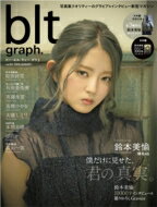 blt graph. (ビー・エル・ティ-グラフ) Vol.34 東京ニュースMOOK / B.L.T.編集部 (東京ニュース通信社) 【ムック】