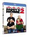 パパVS新しいパパ 2 【BLU-RAY DISC】