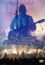 古川雄大 / Yuta Furukawa 30th Birthday Live 【DVD】