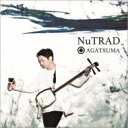 上妻宏光 アガツマヒロミツ / NuTRAD 【CD】