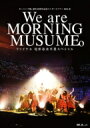 モーニング娘。 039 18 / モーニング娘。誕生20周年記念コンサートツアー2018春～We are MORNING MUSUME。～ファイナル 尾形春水卒業スペシャル 【DVD】