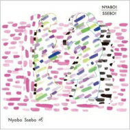 Nyabo Ssebo / Nyabo! Ssebo! 【CD】