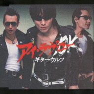 Guitar Wolf ギターウルフ / アイ・ラヴ・ユー, OK 【CD Maxi】