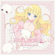 出荷目安の詳細はこちら商品説明TVアニメ『ベルゼブブ嬢のお気に召すまま。』 エンディングテーマCD 3タイトル発売!!ベルゼブブ(大西沙織)「あくまで恋煩い」＜収録内容＞01. あくまで恋煩い02. あくまで恋煩い (ベルゼブブver.)03. もふもふファジーハート04. あくまで恋煩い (Instrumental)05. もふもふファジーハート (Instrumental)(メーカー・インフォメーションより)曲目リストDisc11.あくまで恋煩い/2.あくまで恋煩い ＜ベルゼブブver.＞/3.もふもふファジーハート/4.あくまで恋煩い ＜Instrumental＞/5.もふもふファジーハート ＜Instrumental＞