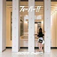 Rider Chips ライダーチップス / フィーバー!! 【CD】