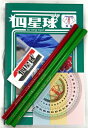 四星球 / シングル『言うてますけども』 【CD Maxi】(2)
