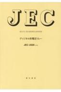 JEC-2520 fBW^`d[ / dCwdCKi ySWEoz