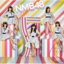 NMB48 / 僕だって泣いちゃうよ 【初回限定盤 Type-D】(CD DVD) 【CD Maxi】